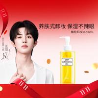 DHC 橄榄卸妆油 200ml