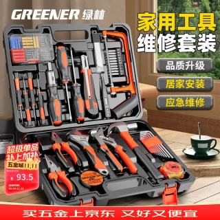 绿林 尊享版 家用工具箱套装电工五金工具螺丝刀维修扳手卷尺组合套裝