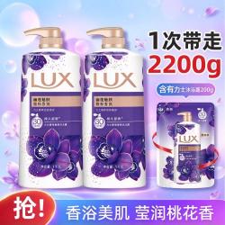 力士 奢宠香氛保湿清爽净透沐浴露家庭套装2200g