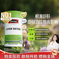斯维诗 Ultiboost 奶蓟草护肝片 200粒