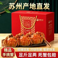 湖中居 苏州大闸蟹全母蟹3.4-3.7两鲜活螃蟹4只礼盒装足斤足两特大