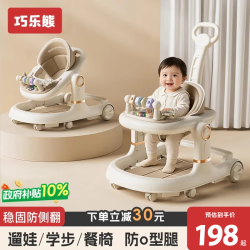 巧乐熊 学步车婴儿防o型腿2026款9个月以上防侧翻宝宝多功能婴幼儿学步车 奶茶色-顶配款
