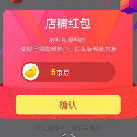 关注5京豆 亮视辉眼镜京东自营旗舰店