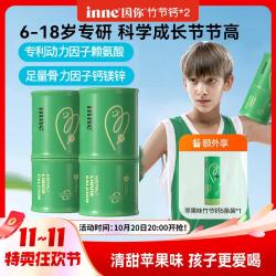 inne 儿童竹节钙液体钙