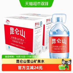昆仑山 饮用天然雪山矿泉水5Lx2瓶*2箱弱碱性品质好水