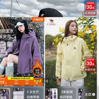 骆驼 女装工装夹克2026外套薄款加绒女防风防水户外登山服