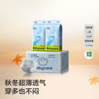 babycare 囤货加量装Air pro透气尿不湿纸尿裤 L60片*2包