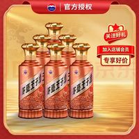 茅台 王子酒 酱香经典 2.0 53%vol 酱香型白酒