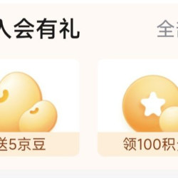 入会5京豆 宝岛眼镜官方旗舰店