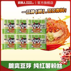 食族人 豆芽酸辣粉袋装免煮冲泡即食粉丝宿舍屯货速食食品宵夜泡面