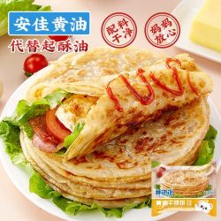林饱饱 黄油手抓饼800g早餐速食半成品开学手抓饼家庭装商用批发