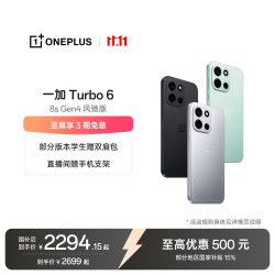 一加 Turbo 6 5G手机 16GB+256GB 独行黑 第四代骁龙8s