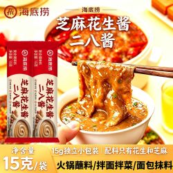 海底捞 芝麻花生酱混合酱老北京二八酱火锅调料蘸料麻酱拌面酱15g