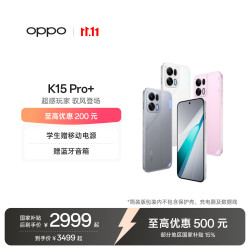 OPPO K15 Pro+ 天玑9500s IPX9防水 赛博光翼 12GB+256GB 手机