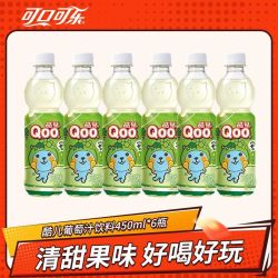 可口可乐 美汁源酷儿葡萄汁饮料450ML*6瓶果汁葡萄果味饮料正品
