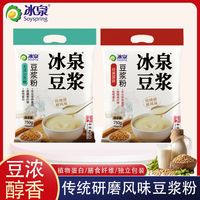 百亿补贴：冰泉 豆浆粉750g袋装原味无添加蔗糖非转基因速溶营养甜豆浆黄豆粉