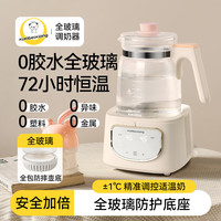 小贝熊 xiaobeixiong）全玻璃恒温壶一体0胶水电热烧水壶婴儿专用调奶器烧水暖奶 1.5L