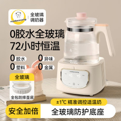 小贝熊 xiaobeixiong）全玻璃恒温壶一体0胶水电热烧水壶婴儿专用调奶器烧水暖奶 1.5L