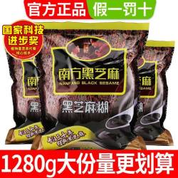 南方黑芝麻 糊360g小袋装早餐冲泡即食免煮代餐粉批发冲调饮品280g