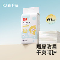 开丽 婴儿一次性隔尿垫60片35*45护理垫姨妈垫不可洗尿垫