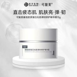 可复美 焦点面霜1.0重组胶原蛋白舒缓保湿修护紧致抗皱15g/盒