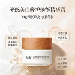 谷雨 美白奶罐精华面霜美白淡斑保湿滋润提亮修护正品