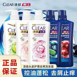 清扬 去屑洗发水750g大瓶男女活力薄荷多效樱花留香根源净屑洗头膏