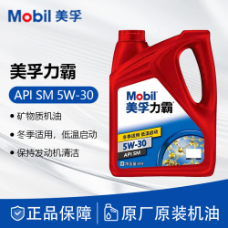 美孚 机油美孚力霸 矿物质机油 API SM 原装正品 5W30 4L
