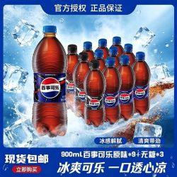 百事 可乐原味*9+百事无糖*3瓶900ml*12瓶分享装经典碳酸汽水饮料