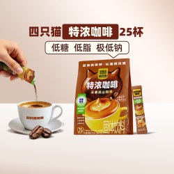 四只猫咖啡 云南高山特浓拿铁三合一速溶低糖低脂低钠袋装咖啡粉