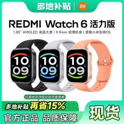 红米watch6