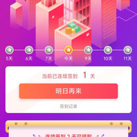 HP授权办公设备京东自营旗舰店签到2天领5京豆