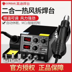 高迪热风枪拆焊台二合一数显恒温调温电烙铁套装手机维修焊接工具