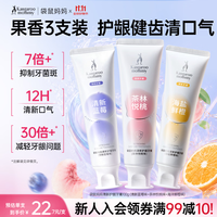袋鼠妈妈 无氟牙膏备孕安全清新口气健齿清洁口腔口气除牙垢护牙龈3种果味