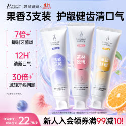 袋鼠妈妈 无氟牙膏备孕安全清新口气健齿清洁口腔口气除牙垢护牙龈3种果味