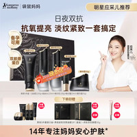 袋鼠妈妈 备孕妇女护肤品燕窝套装水乳面霜精华液眼霜专用化妆品礼盒送老婆 燕窝5件套