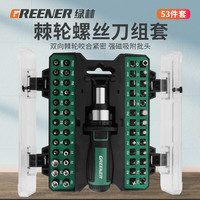 绿林 棘轮螺丝刀套装家用万用扳手手机电脑维修工具批头多功能改锥