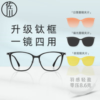 佐川 新款不规则素颜近视防蓝光磁吸眼镜潮ZC123TJ11