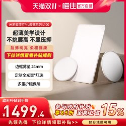 米家 小米米家吸顶灯Pro超薄卧室灯客厅灯现代简约家用吸顶灯阳台顶灯