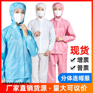 防静电衣电子厂工作服上衣分体连帽防尘服无尘服无尘衣连体防护服