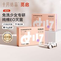 百亿补贴：十月结晶 觅启一次性内裤灭菌便携旅行经期日抛内裤学生孕产妇短裤