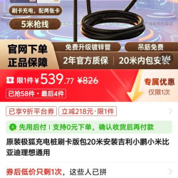 极狐7kw 充电桩