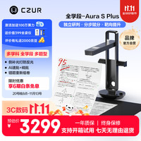成者 AI一点通作业扫描批改机 家庭版