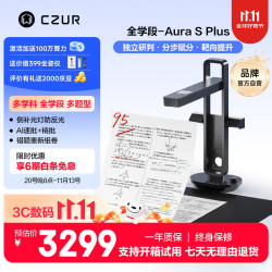 成者 AI一点通作业扫描批改机 家庭版