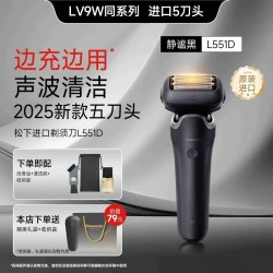 松下 剃须刀男士电动刮胡刀官方旗舰店正品LV9W送礼物男友2023新款