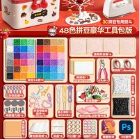 名卓 拼豆套装全套工具材料包 手工拼图