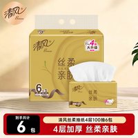 清风 原木纯品金装系列 抽纸