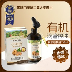 爷爷的农场 热炒牛油果油有机核桃油亚麻籽油辅食用油