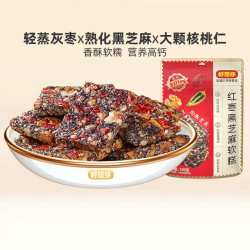 好想你 _红枣黑芝麻丸 休闲零食五黑红枣坚果养生丸高钙核桃灰枣蜜饯果干 红枣黑芝麻软糕135g*2袋