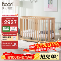 Boori 奥西斯进口实木山毛榉婴儿拼接床多功能可移动圆床新生儿床